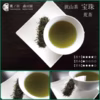 新茶【送料無料】宝珠 houju（荒茶）狭山茶