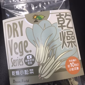 無添加 DRY Vege.series 乾燥小松菜（20g）×4個パック