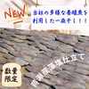 【旨味詰まった冷凍商品】規格外養殖魚の一夜干し！