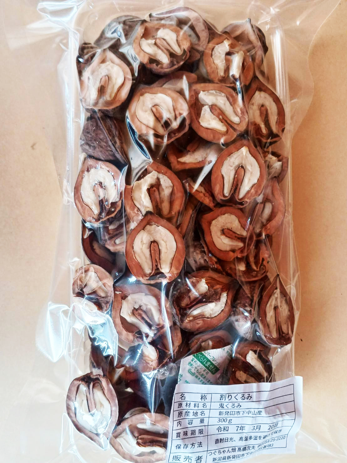 鬼くるみ】新潟県産胡桃 和クルミ 自然栽培 希少在来種250g～｜ナッツ