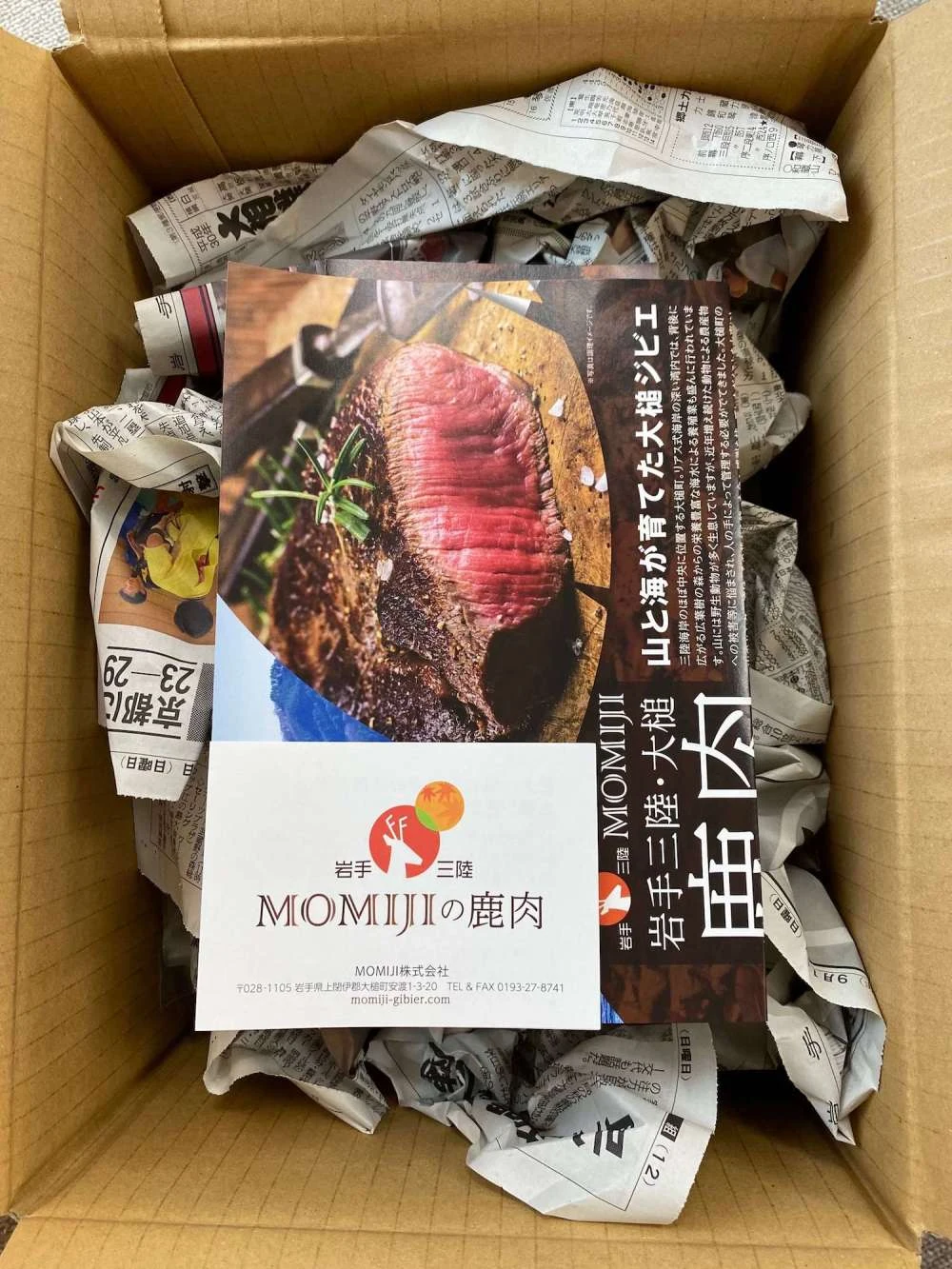 大槌鹿・モモ肉しゃぶしゃぶ用！！