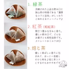【名入れ＆メッセージ】３種のさやま茶プチギフト／緑茶・紅茶・焙じ茶