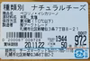 流通量０％　笑）　北海道産石狩産　農家製の羊乳チーズと牛乳製チーズの４点セット