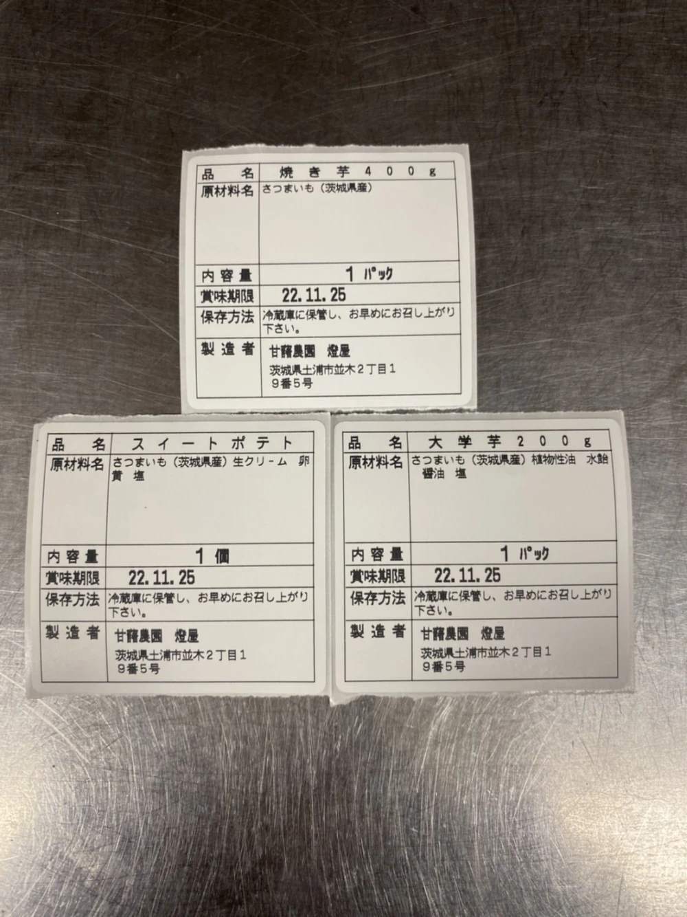 茨城県産 焼き芋‼ねっとり甘い♪つぼ焼き芋(800g)・スイートポテト(6ケ)