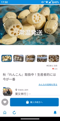 みんなの投稿の画像