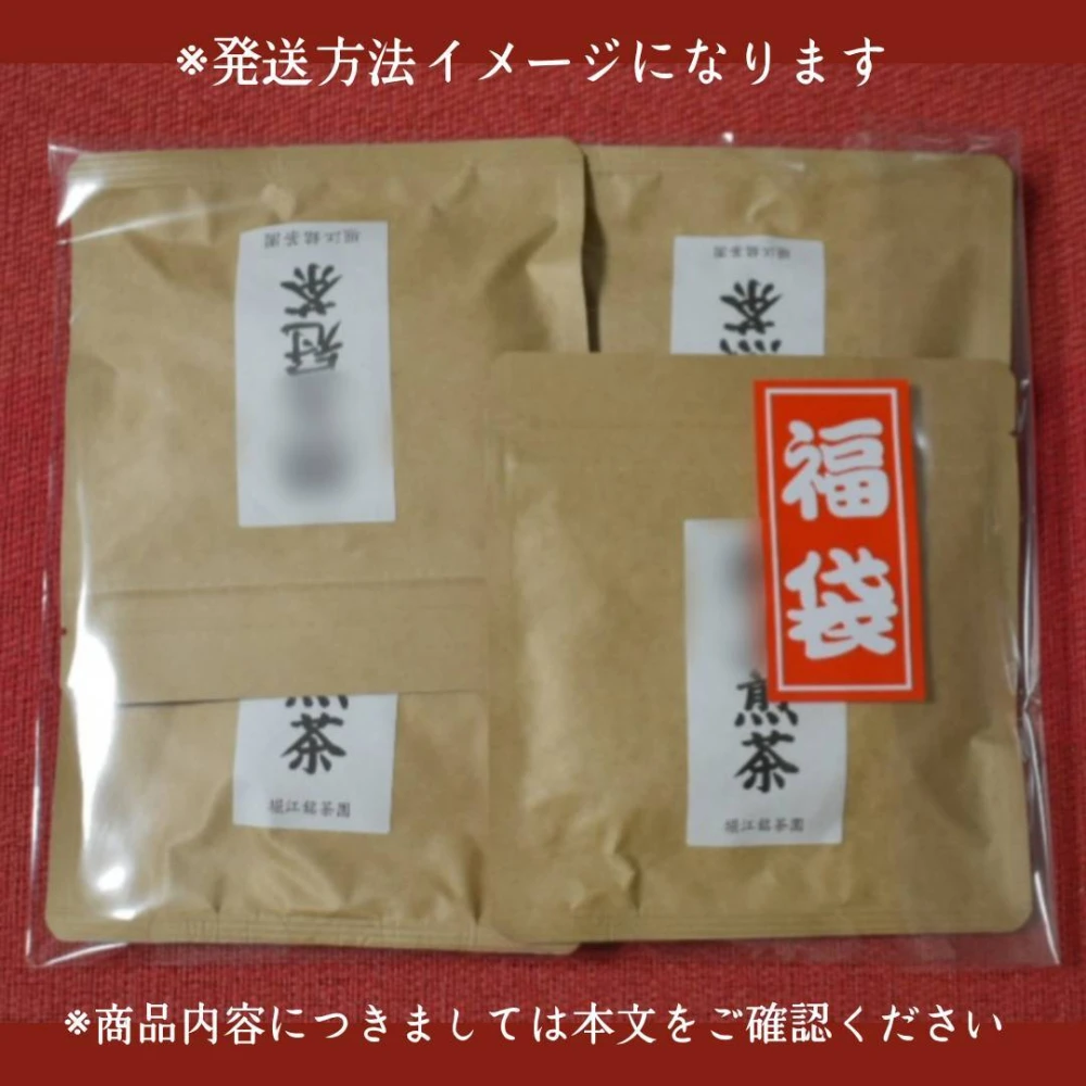 【福袋2023】定番のうきは茶セット (各50g)【送料一律370円】