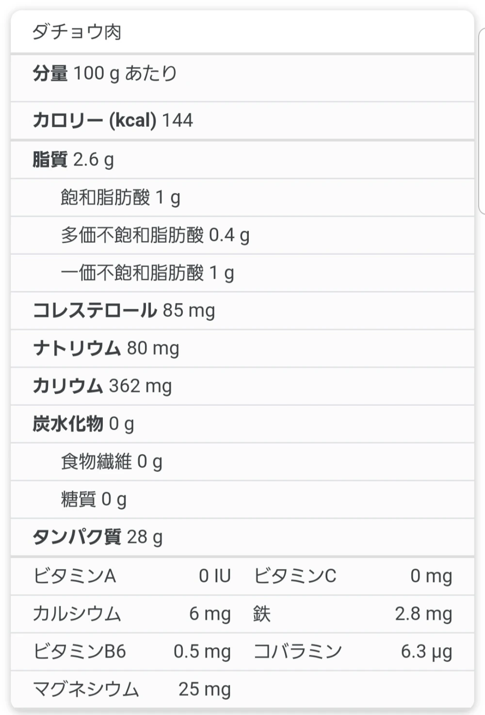オーストリッチ(ダチョウ肉)　スジ肉 計１０００ｇ超　クール代当園負担