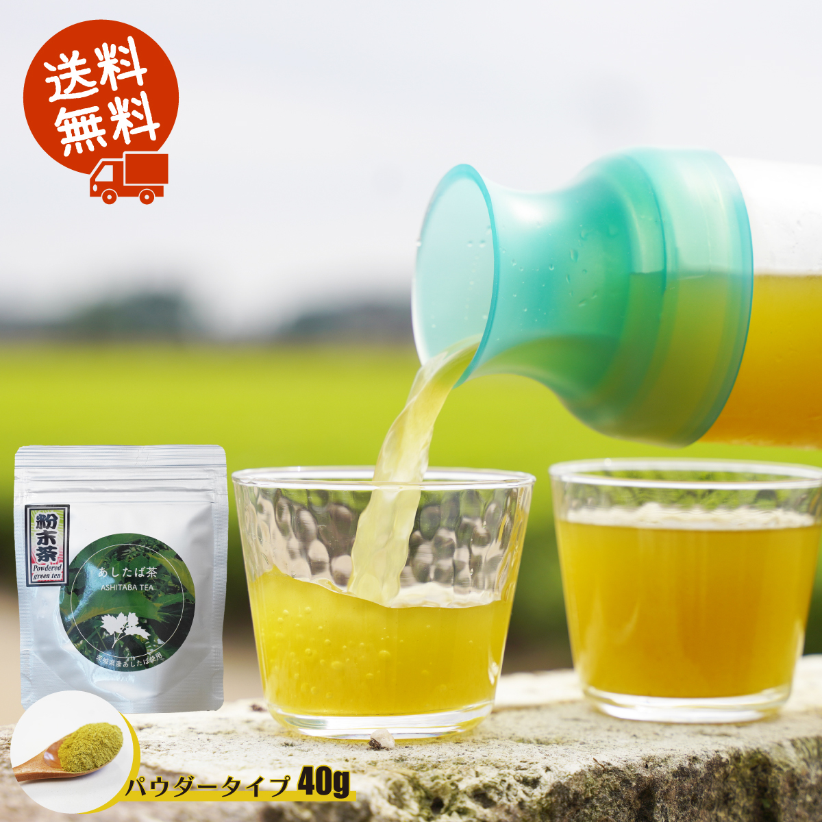新商品】あしたば茶／40g パウダータイプ 送料無料 POD-006