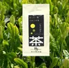 玉緑茶（たまりょくちゃ）製法　【うれしの茶 なのはな】リーフ100ｇ