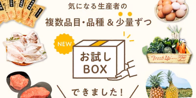 「お試しBOX🎁」生産者さんのご協力で複数品目・品種＆少量ずつのお試ししやすい商品ができました✨