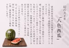 8月出荷早割商品【糖度日本一・金賞受賞】究極の甘さ！【金色羅皇】 八色産スイカ