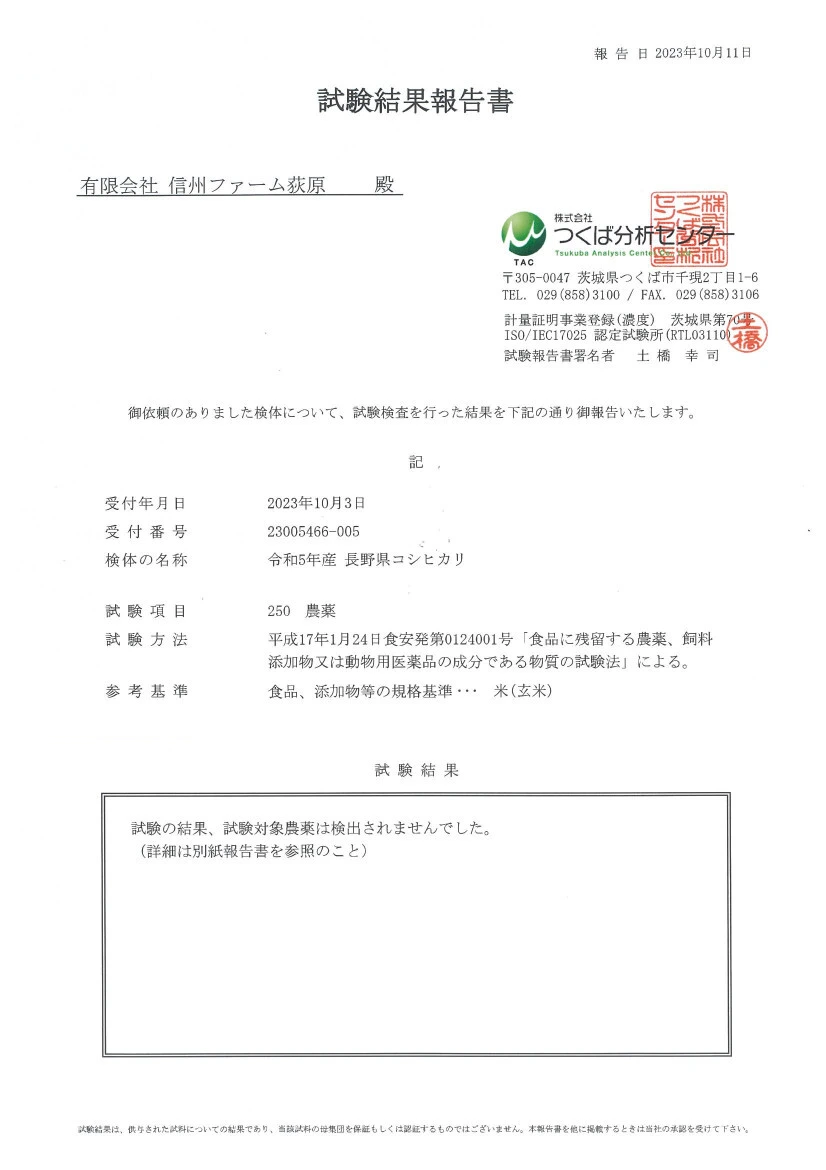 【新米】《玄米》【残留農薬ゼロ】つぶ感が人気の信州こしひかり 令和5年産