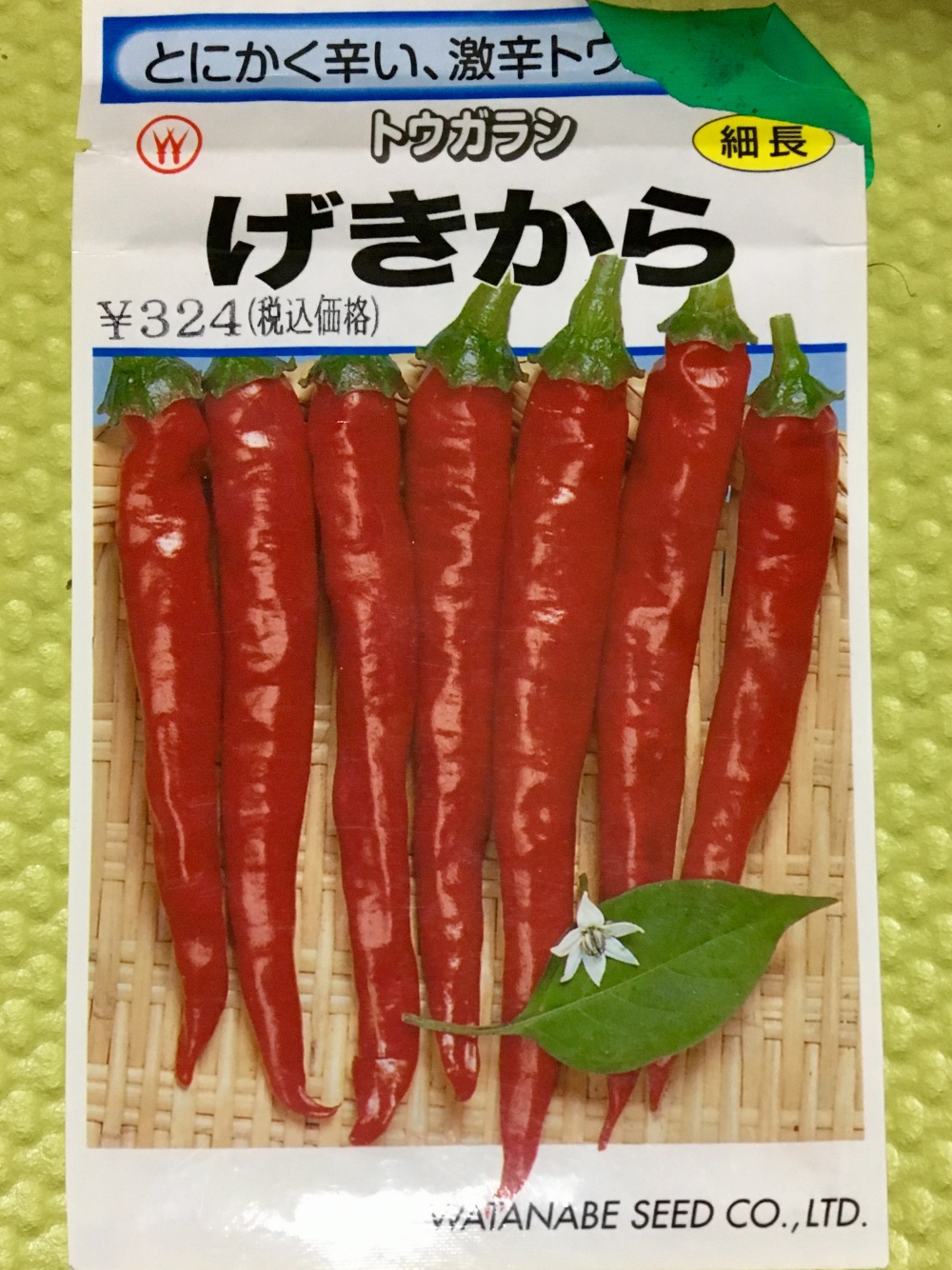 青トウガラシ50gとインゲン100g 農家漁師から産地直送の通販 ポケットマルシェ