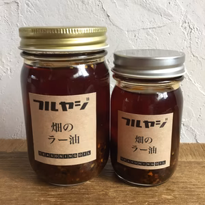 フルヤジ 畑のラー油(小60g)  何にでも合う万能調味料