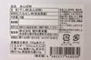 《奈良産》半熟とろーり♪完全無添加　あんぽ柿