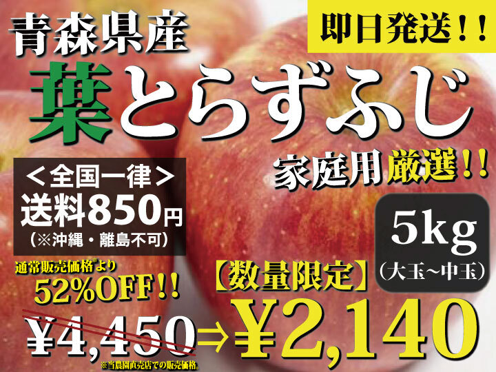 無農薬りんご 葉とらず完熟サンフジ 青森県産