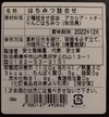 2種詰合せはちみつ(2.4㎏)　非アカシア1200ｇ+リンゴ1200ｇ