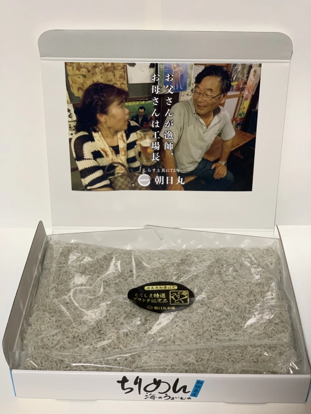 朝日丸の採れたて★和田島産極上チリメン1k・釜揚げシラス250gのセット
