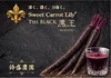 鈴盛農園の完熟黒人参【黒王】3kg！