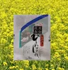 「精米」４品種食べ比べセット　山形県高畠から発送