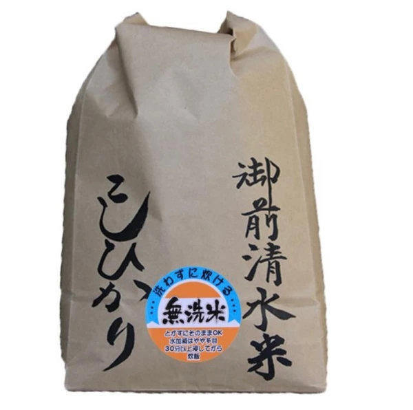 新潟県産　高級米　御前清水米   5kg  (無洗米) 令和4年産