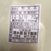 川根茶べにふうき緑茶粉末 70g袋入