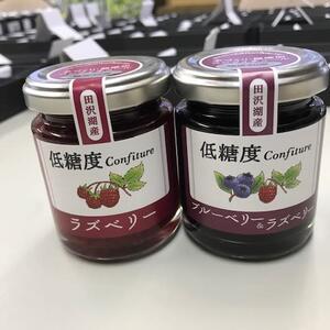 低糖度コンフィチュール・ラズベリー１瓶とブルーベリー＆ラズベリー1瓶