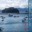 佐々木功明