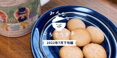 ごちそうさま投稿で出会う旬食材25選(7月下旬編)