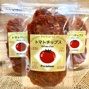 トマトチップスPREMIUM（秋味ドライトマト）農家自家製 桃太郎 1袋20g入