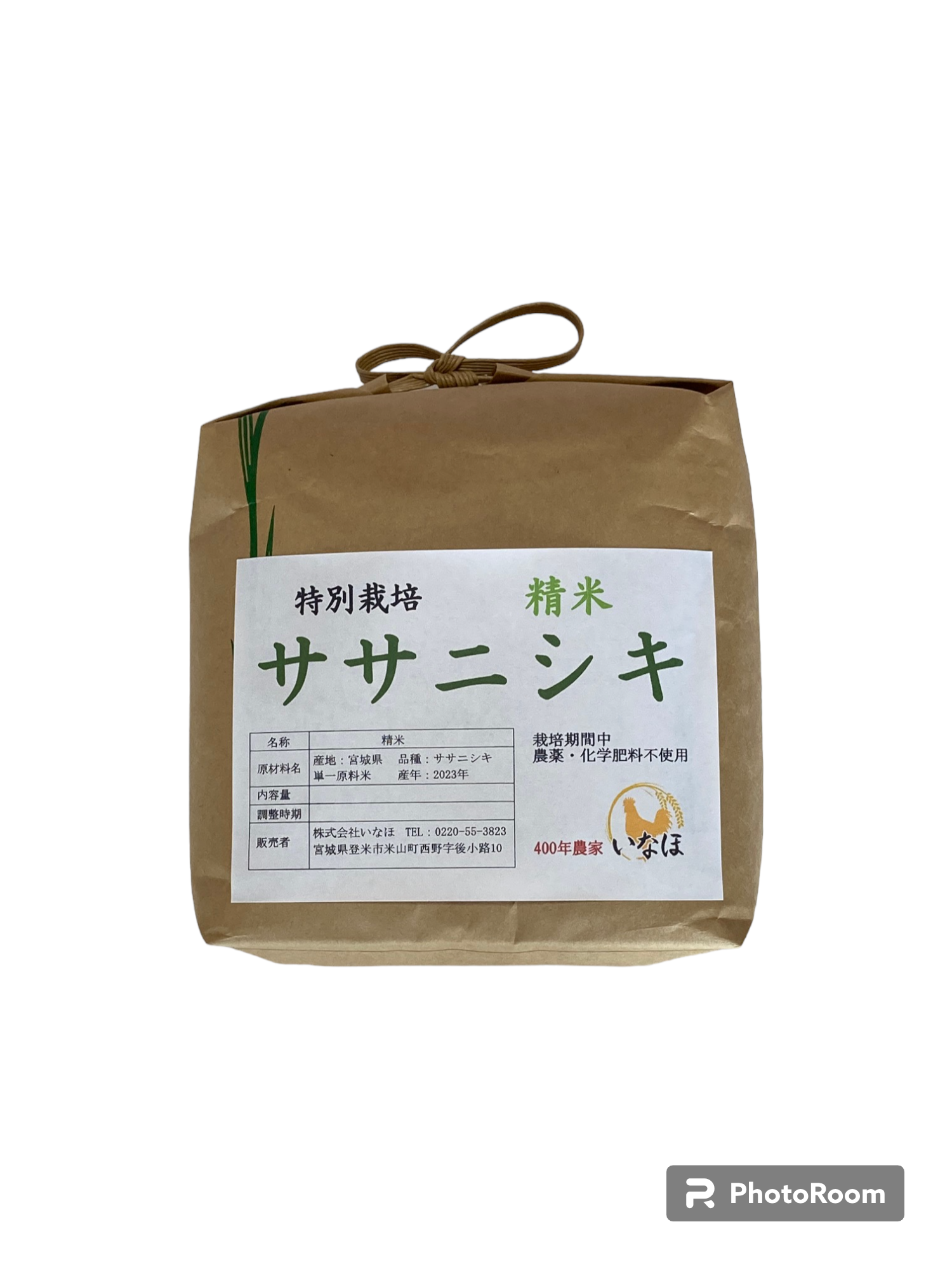 令和5年新米！ササニシキ 農薬・化学肥料不使用【白米】2kg～｜米