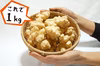 【訳あり数量限定】自然栽培の菊芋　１kg
