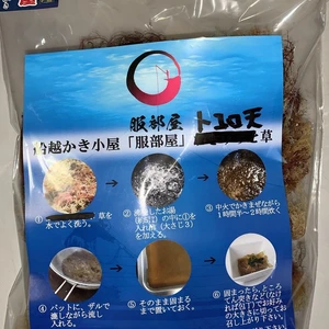 天然 九州 福岡 糸島産『服部屋』のところ天草
