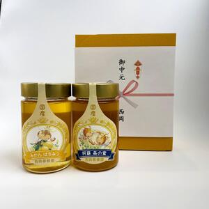 【夏ギフト】国産純粋蜂蜜350g×2本セット　⭐︎着日指定・熨斗・名入れ　OK！