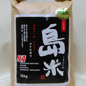 R3新米 特別栽培米 幻のコシヒカリ最上流で最上級 5k×2白米