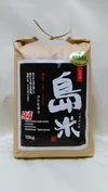  2019産 最上流で最上級 10k 幻のコシヒカリ 特別栽培米 食味値95