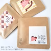 【送料無料】バレンタイン限定プチギフト 《緑茶 or 紅茶》×10Ｐ