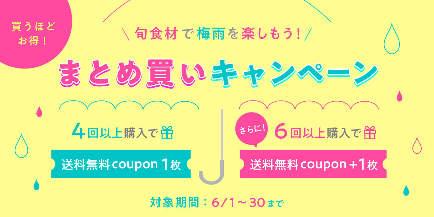 今だけクーポン応援価格の商品多数です✨✨