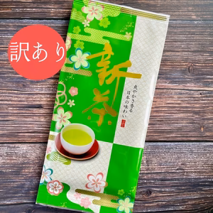 【訳あり･送料無料】2023年度産使用！『八十八夜摘み』新茶パッケージ　牧之原　