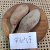 さつまいも3品種食べ比べ（安納芋シルクスイート紅はるか）農薬化学肥料不使用