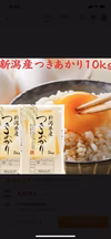 つきあかり10kg    (白米)    　令和二年産