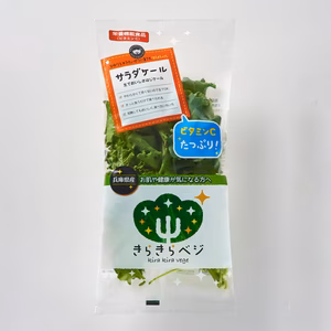 きらきらベジ　お試しセット5種類×2パック（生で食べてほしい、サラダケールなど）