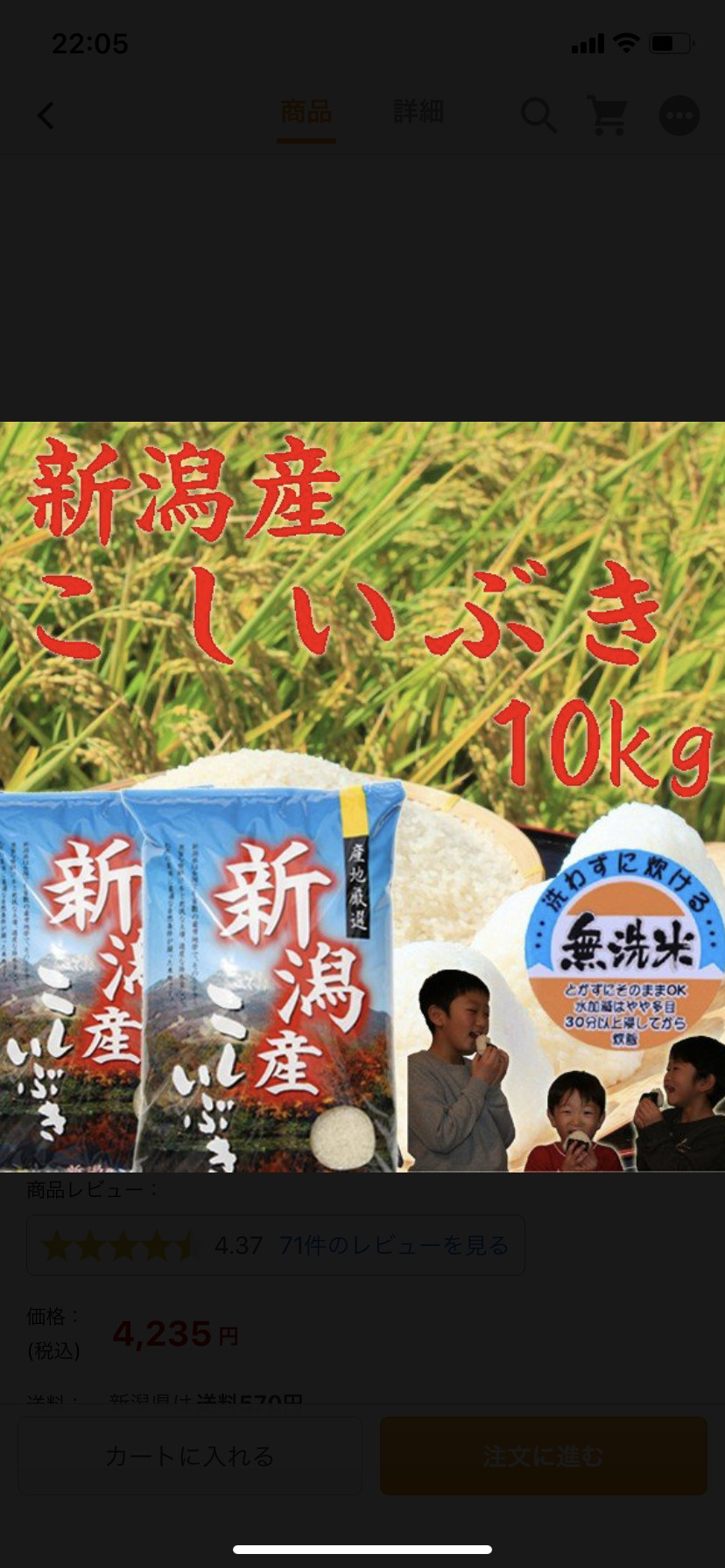 こしいぶき10ｋｇ 無洗米 令和二年産 農家漁師から産地直送の通販 ポケットマルシェ