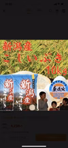 新潟県産　こしいぶき10ｋｇ（無洗米）　令和3年産