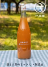 果樹農家の梨にんじんジュースギフト　720ml×2本組　ギフト・母の日