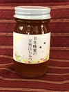 日本蜜蜂の天然はちみつ1００ｇ入り