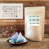 《緑茶・紅茶・焙じ茶》ティーバッグ 癒しの飲み比べセット♪【数量：2セット～】