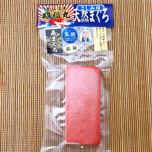 天然南まぐろ赤身&南まぐろ中トロ＆まぐろたたきセット