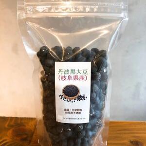 ミネラルたっぷり！畑の甘～いお肉!!　農薬不使用　黒大豆 250g