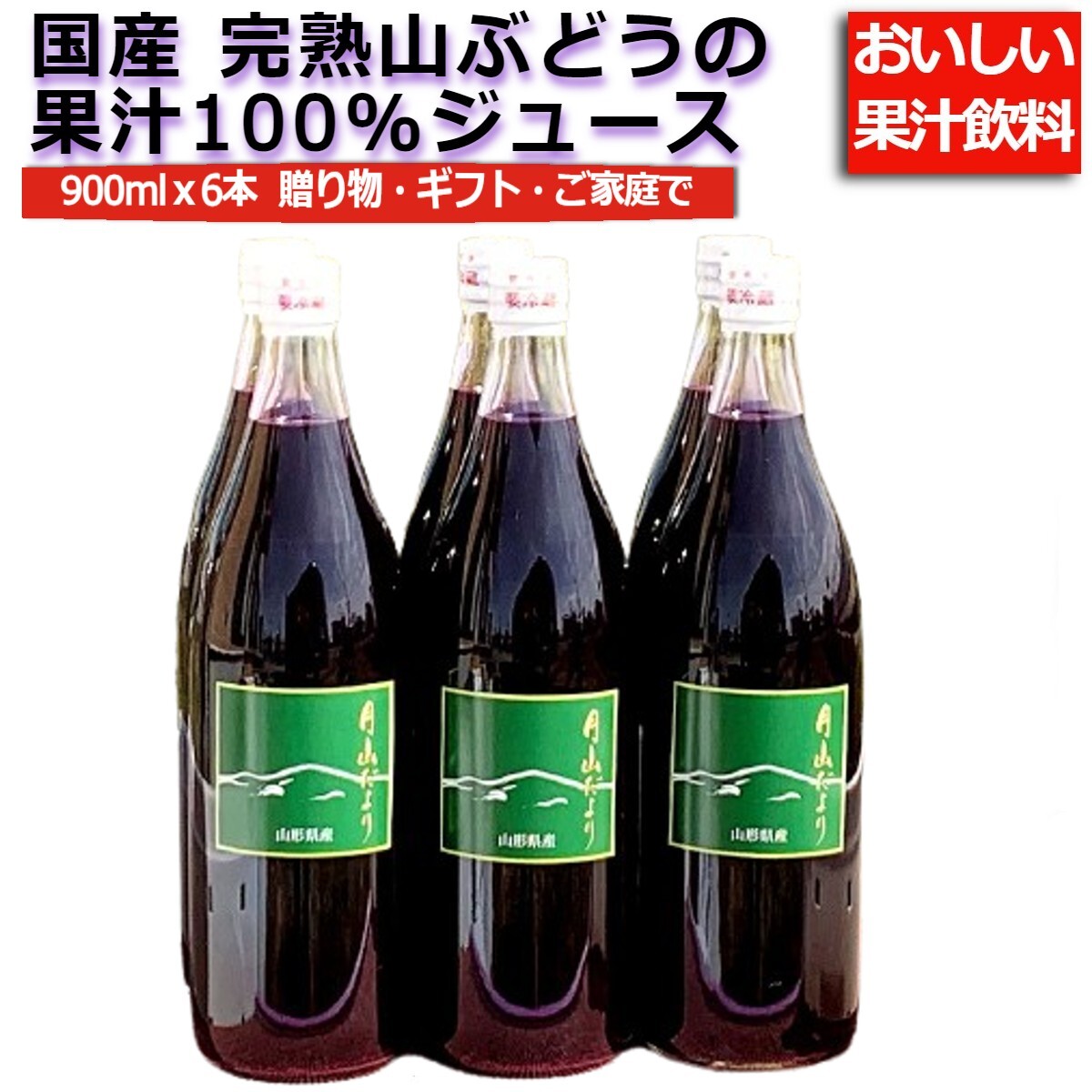 招き猫★完熟糖度22度岩手県産山ぶどう原液ジュース360ml20本 佐幸本店 岩手県 無添加 果汁100%ぶどうジュース 完熟山のき